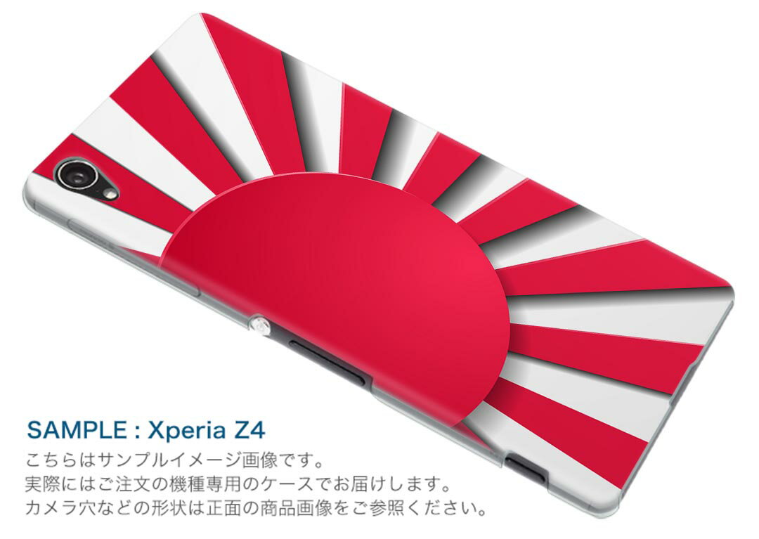 SC-02J Galaxy S8 ギャラクシー エス エイト sc02j docomo ドコモ スマホ カバー ケース スマホケース スマホカバー PC ハードケース 模様　日の丸　赤 チェック・ボーダー 002532