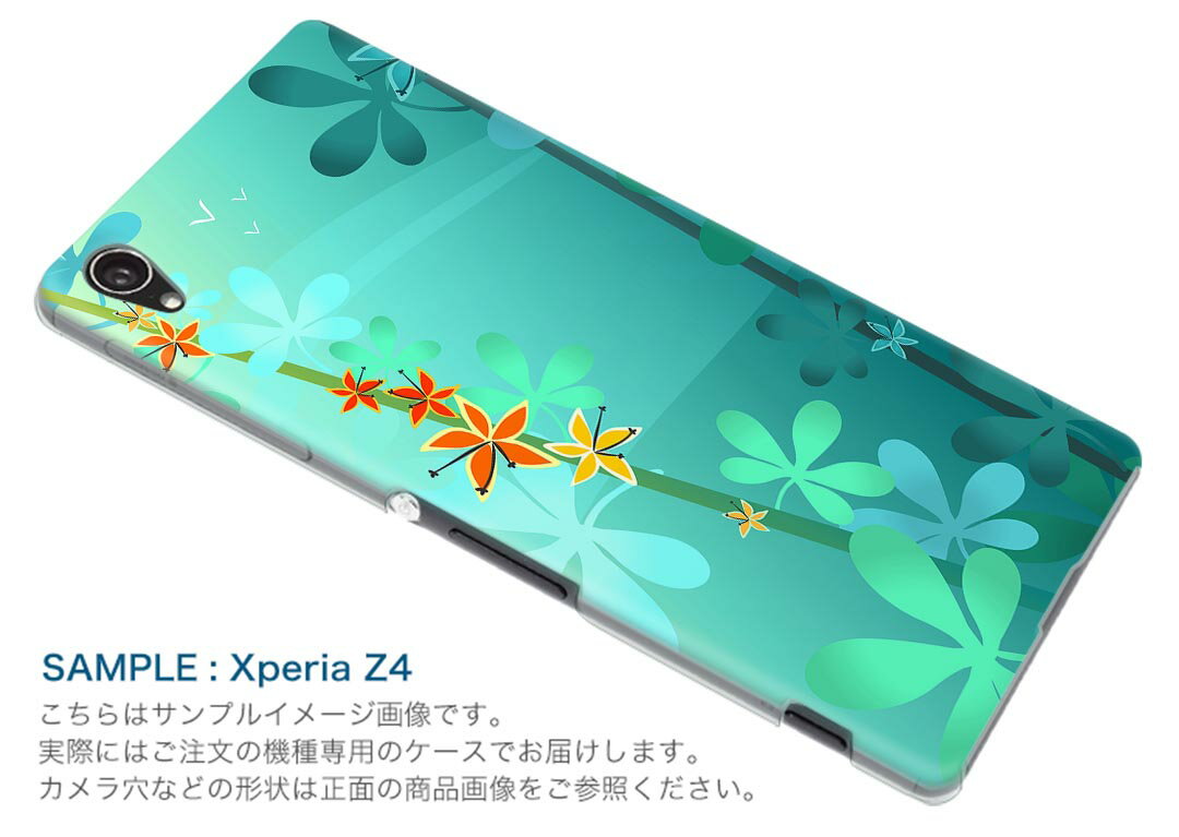 Rakuten BIG s 楽天モバイル 新型スマホ スマホ カバー ケース スマホケース スマホカバー PC ハードケース 002548 花　フラワー　緑