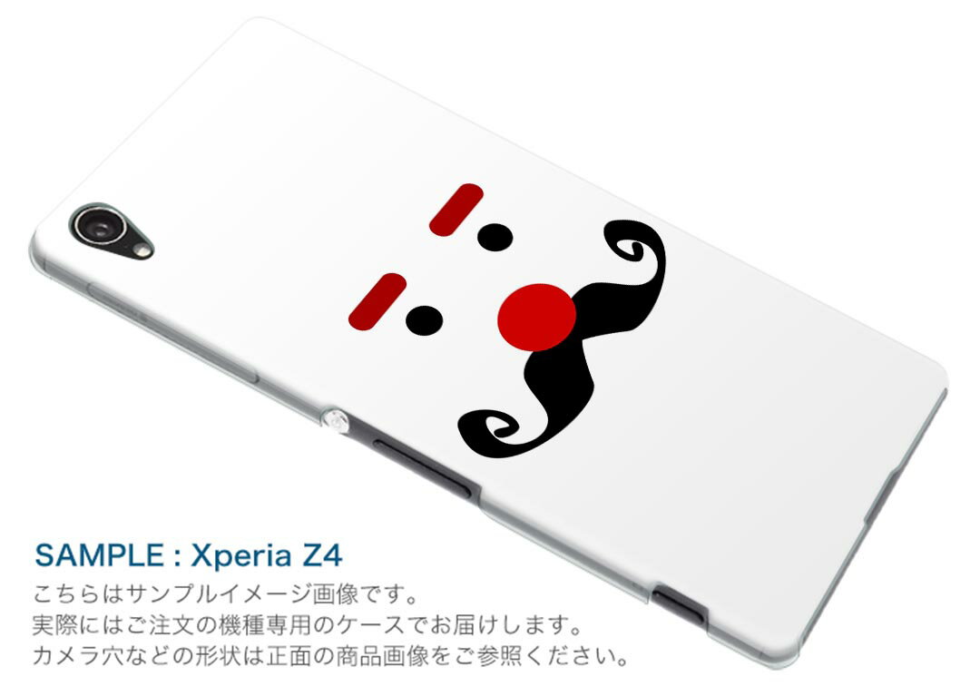 SH-01L AQUOS sense2 アクオス センスツー docomo ドコモ sh01l スマホ カバー スマホケース スマホカバー PC ハードケース 002554 ひげ　イラスト