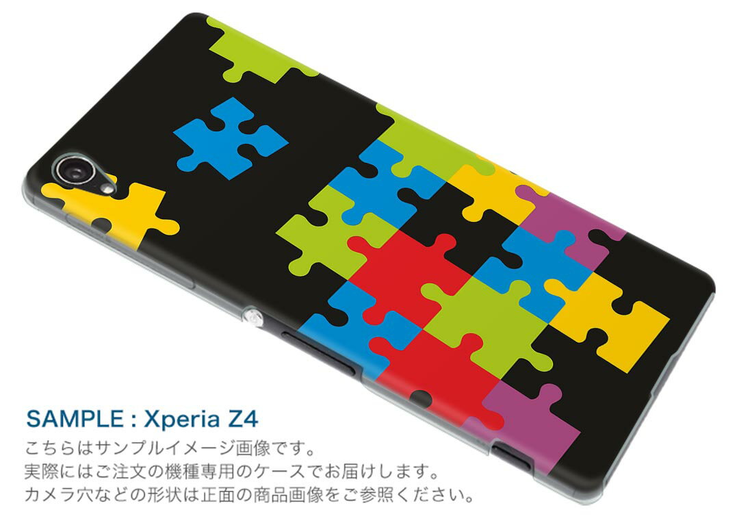 NOVA LITE huawei novalite simfree SIMフリー スマホ カバー ケース スマホケース スマホカバー PC ハードケース パズル　カラフル ラブリー 002596