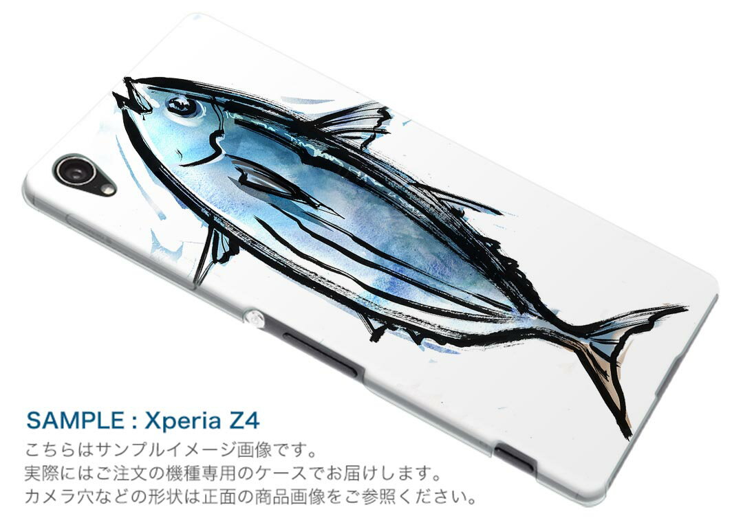 SO-01J Xperia XZ エクスペリア　XZ so01j docomo ドコモ スマホ カバー スマホケース スマホカバー PC ハードケース 魚　イラスト アニマル 002649