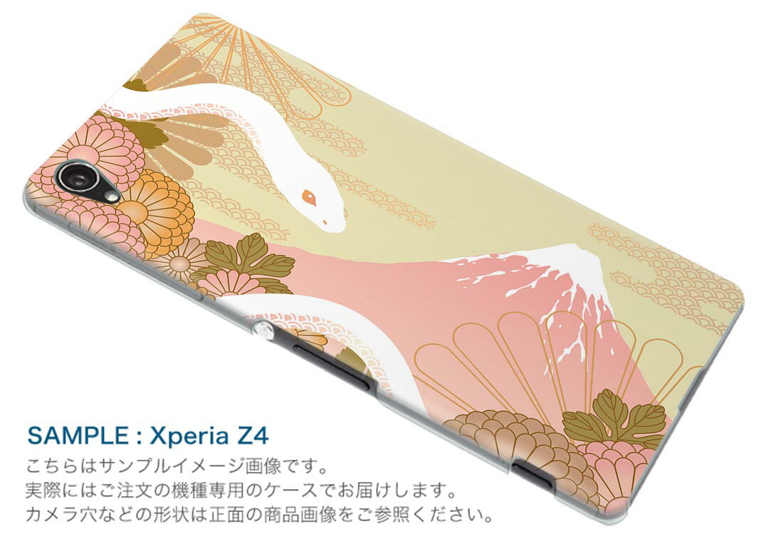 SO-03G Xperia Z4 エクスペリア so03g docomo ドコモ スマホ カバー スマホケース スマホカバー TPU ソフトケース 和風 和柄 山 写真・風景 002795