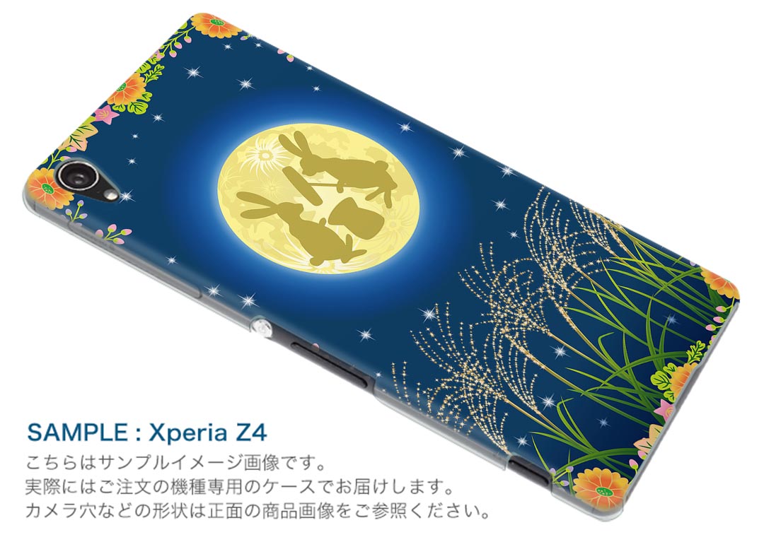 SO-02H Xperia Z5 compact エクスペリア so02h docomo ドコモ スマホ カバー ケース スマホケース スマホカバー TPU ソフトケース うさぎ 動物 花 アニマル 002830