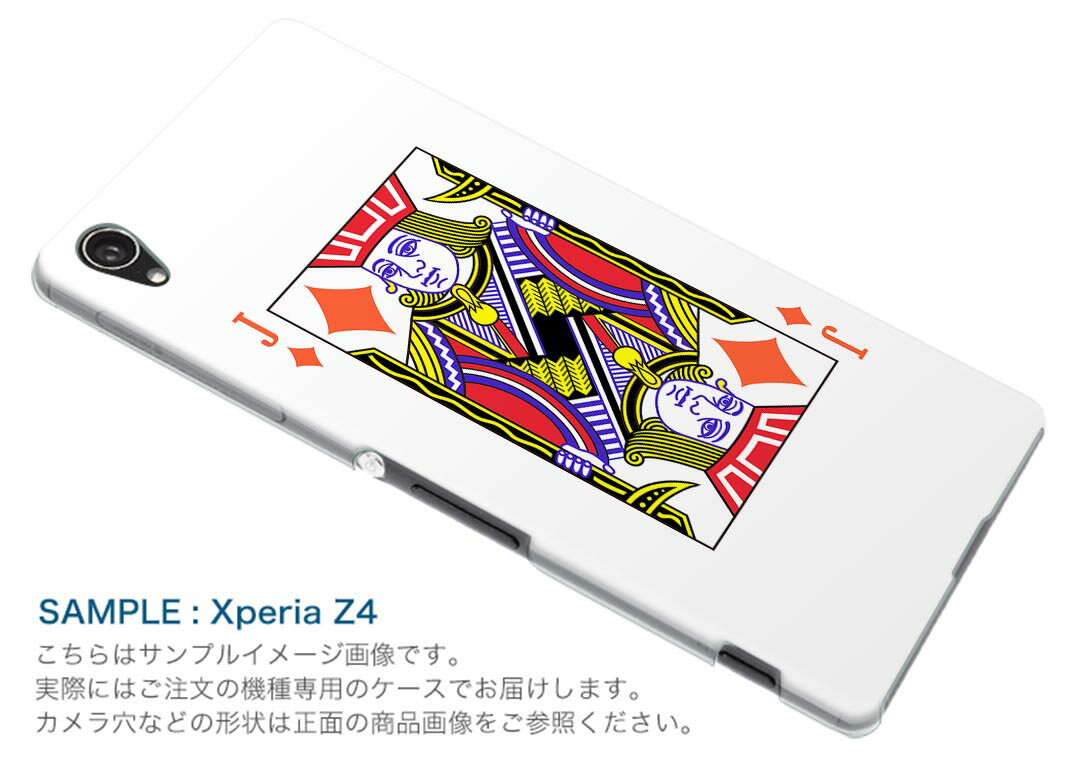 GRATINA KYV48 専用ケース ハードケース 京セラ au igcase スマホカバー カバー ケース 002869 ユニーク トランプ　イラスト