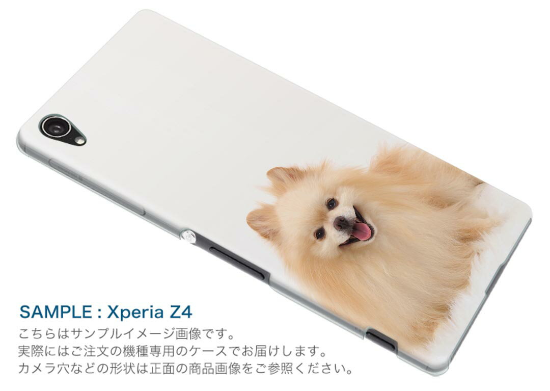 SO-03G Xperia Z4 エクスペリア so03g docomo ドコモ スマホ カバー スマホケース スマホカバー TPU ソフトケース 犬 動物 写真 アニマル 002912