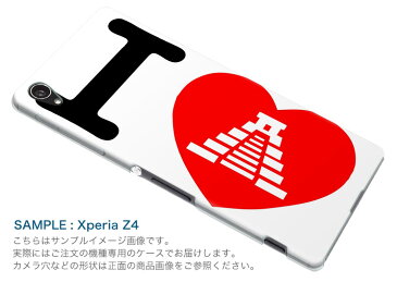 SO-01H Xperia Z5 エクスペリアz5 Sony ソニー docomo ドコモ スマホ カバー ケース スマホケース スマホカバー TPU ソフトケース 002996 文字　英語　ハート