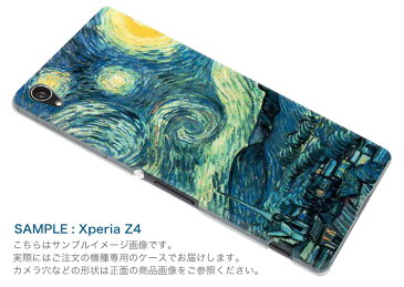 SHV34 AQUOS SERIE アクオス セリエ au エーユー スマホ カバー スマホケース ハード pc ケース ハードケース 景色 風景 絵画 イラスト 写真・風景 クール 003221