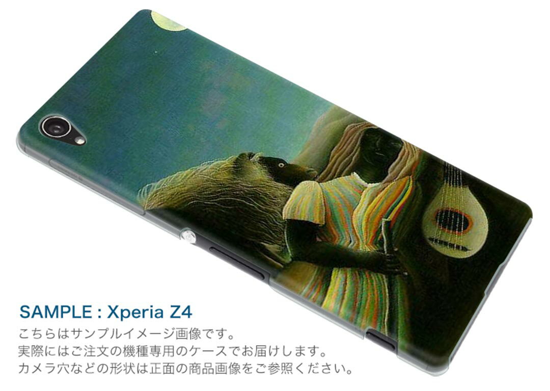 Rakuten BIG s 楽天モバイル 新型スマホ スマホ カバー ケース スマホケース スマホカバー PC ハードケース 003222 人物　絵画　イラスト