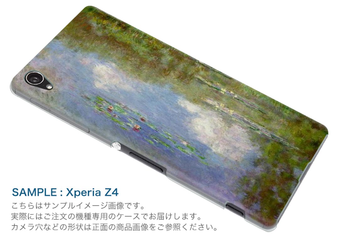 LGV34 isaiBeat イサイ ビート LG Electronics LGエレクトロニクス au エーユーlgv34 スマホ カバー ケース スマホケース スマホカバー PC ハードケース 003232 風景　景色　絵画　イラスト