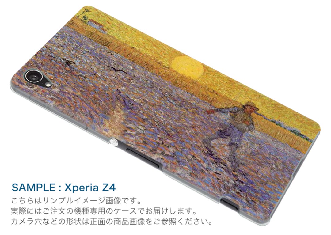 L-01K V30+ l01k docomo ドコモ スマホ カバー ケース スマホケース スマホカバー PC ハードケース 外国　絵画　イラスト 写真・風景 クール 003246