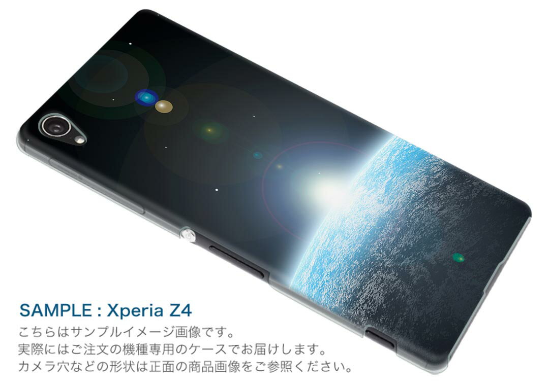 404SH AQUOS Xx-Y アクオス Xx-Y ymobile ワイモバイル スマホ カバー ケース スマホケース スマホカバー PC ハードケース 宇宙　地球　写真 写真・風景 クール その他 003267