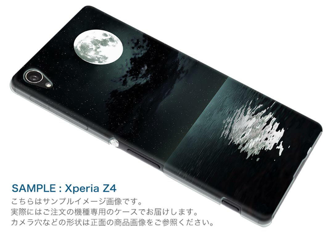 SO-04G Xperia A4 エクスペリア so04g docomo ドコモ スマホ カバー スマホケース スマホカバー PC ハードケース 風景 景色 海 クール 写真・風景 003304