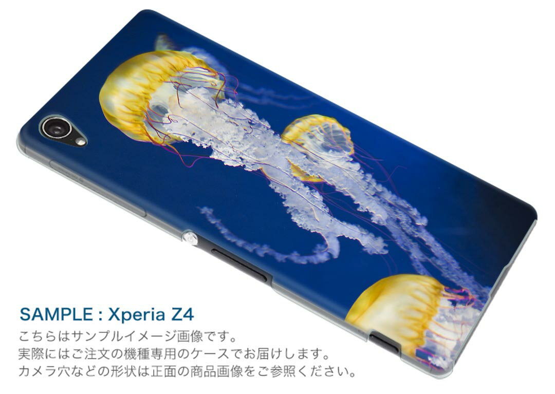 XPERIA XZ1 SO-01K エクスペリア XZ1 so01k 専用 TPUケース igcase スマホカバー カバー ケース ソフトケース 003306 クール 写真・風景 くらげ　海　写真