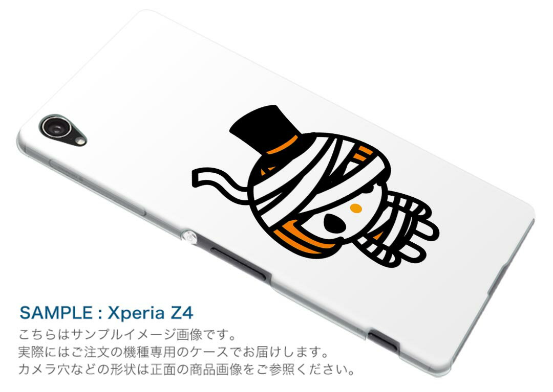 KYL23 miraie ミライエ kyl23 au エーユー スマホ カバー スマホケース スマホカバー PC ハードケース ハロウィン　キャラクター ラブリー ユニーク 003311