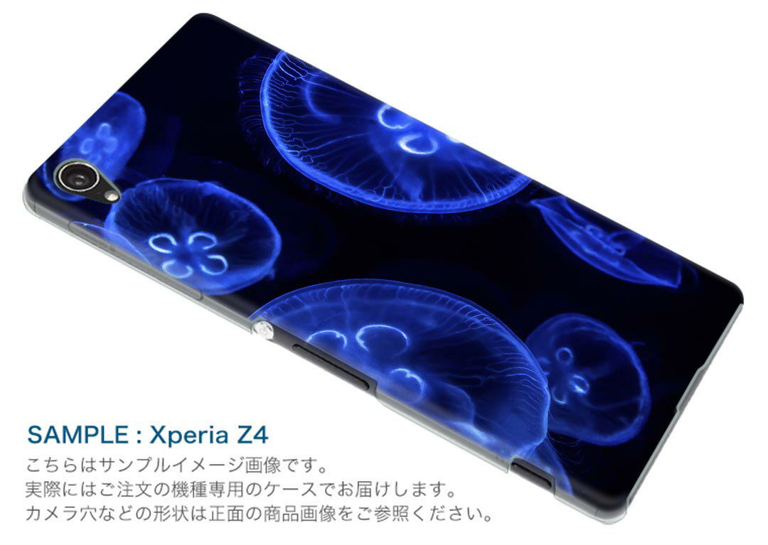 606SH AQUOS ea アクオス shm06 softbank ソフトバンク スマホ カバー ケース スマホケース スマホカバー PC ハードケース #ジャンル くらげ　海　写真 003336
