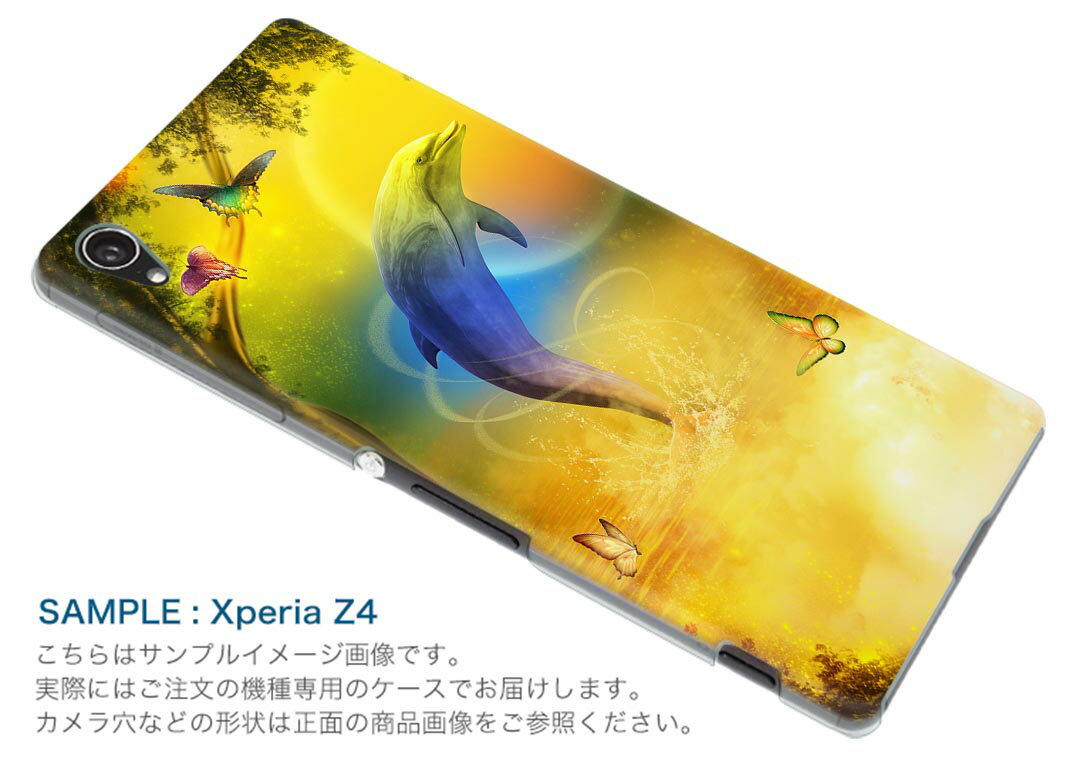 SO-02J Xperia Z compact エクスペリア so02j docomo ドコモ スマホ カバー ケース スマホケース スマホカバー PC ハードケース 動物 イラスト カラフル ユニーク クール 写真・風景 003351