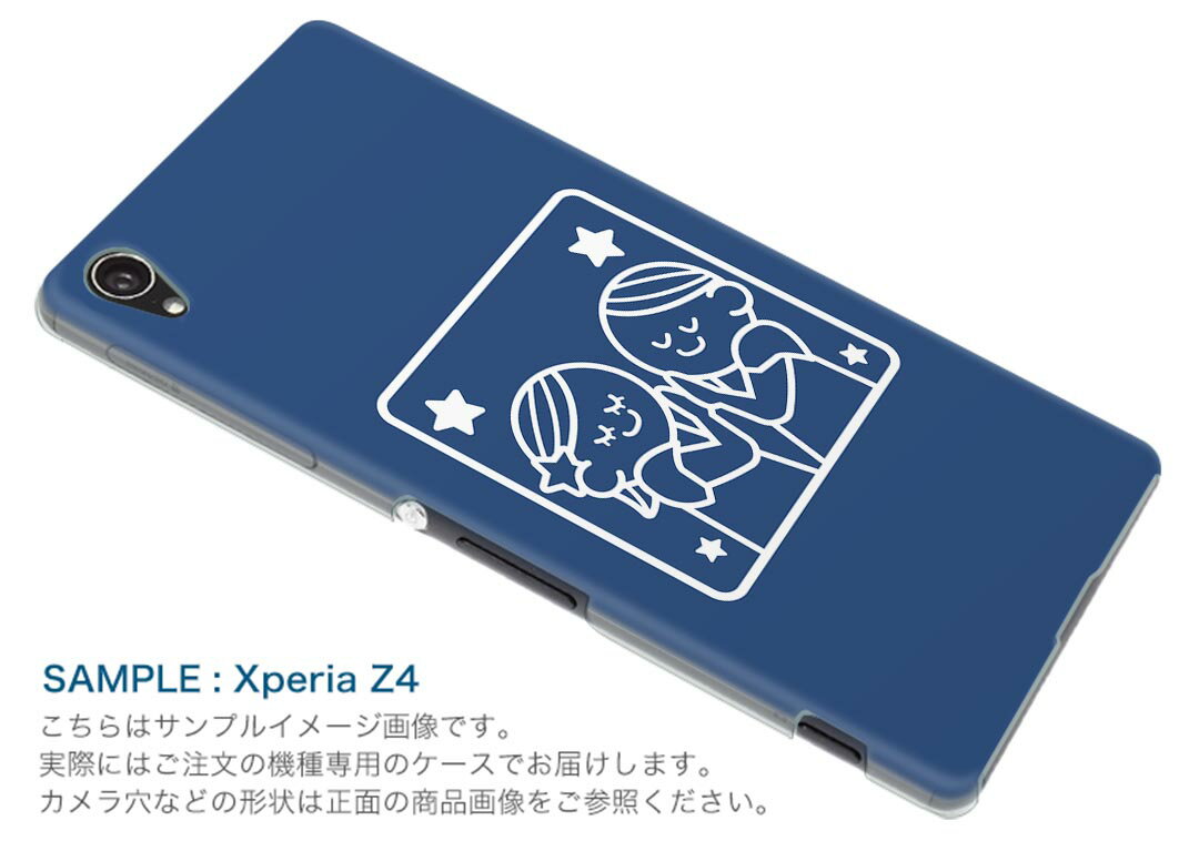 SO-01J Xperia XZ エクスペリア　XZ so01j docomo ドコモ スマホ カバー スマホケース スマホカバー PC ハードケース 星座　イラスト　キャラクター アニマル ラブリー 003357