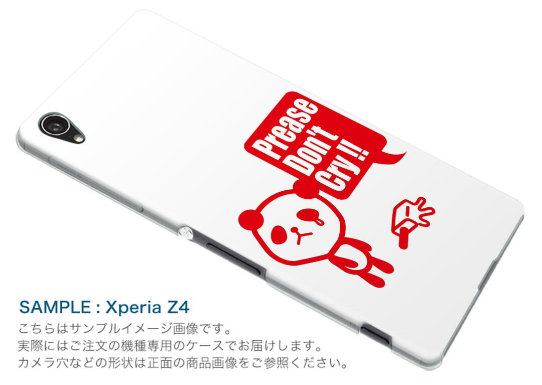 SO-02H Xperia Z5 compact エクスペリア z5 コンパクト so02h docomo ドコモ スマホ カバー ケース スマホケース スマホカバー PC ハードケース 動物 イラスト キャラクター アニマル ユニーク 003463