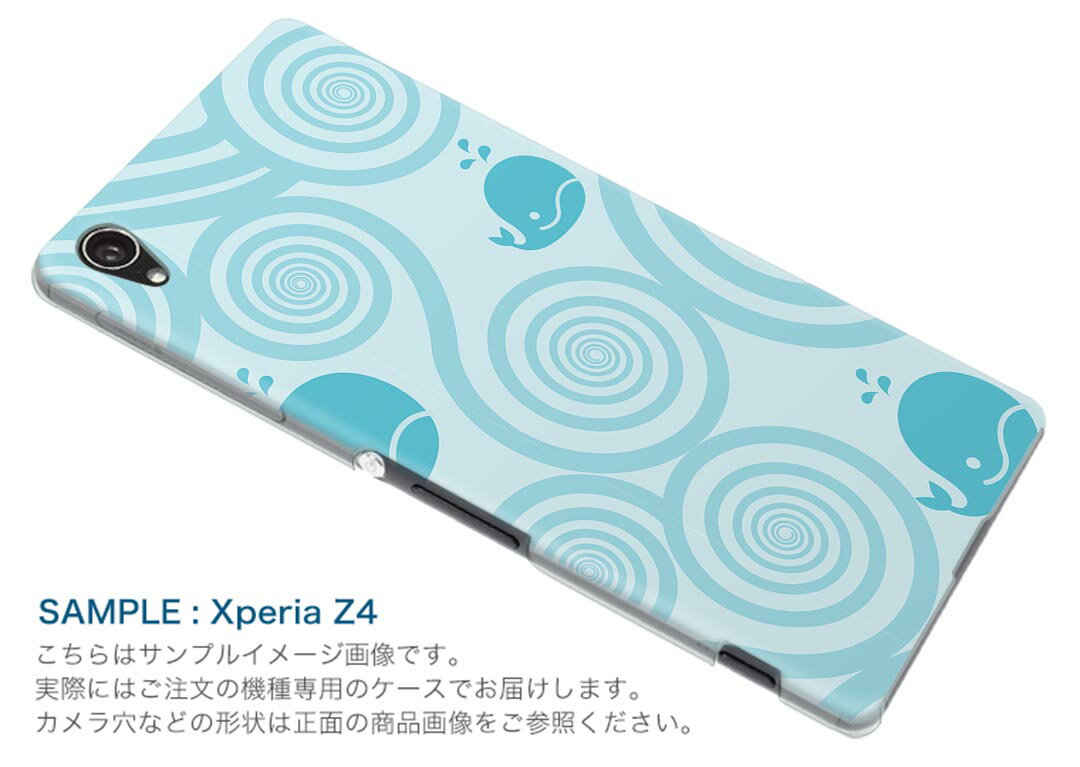 SO-03H Xperia Z5 premium エクスペリア so03h docomo ドコモ スマホ カバー スマホケース スマホカバー PC ハードケース くじら 動物 水色 チェック・ボーダー 003931