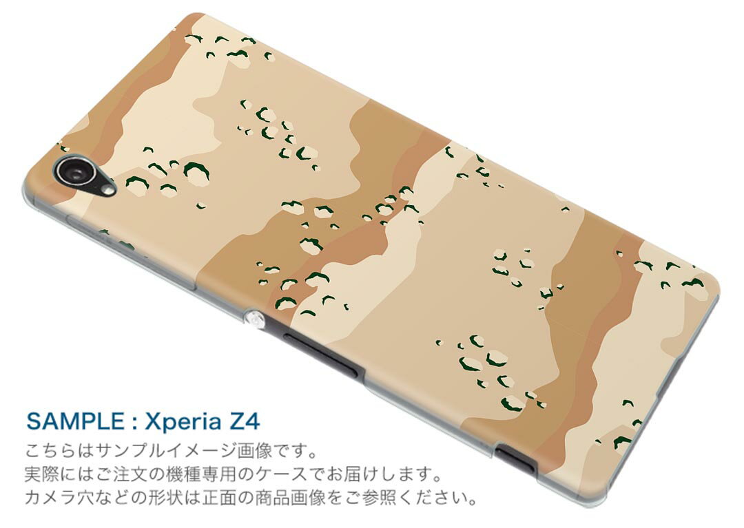 Galaxy A23 5G 専用ハードケース SC-56C / SCG18 共通対応 sc56c igcase スマホカバー カバー ケース pc ハードケース 004351 迷彩　カモフラ　模様