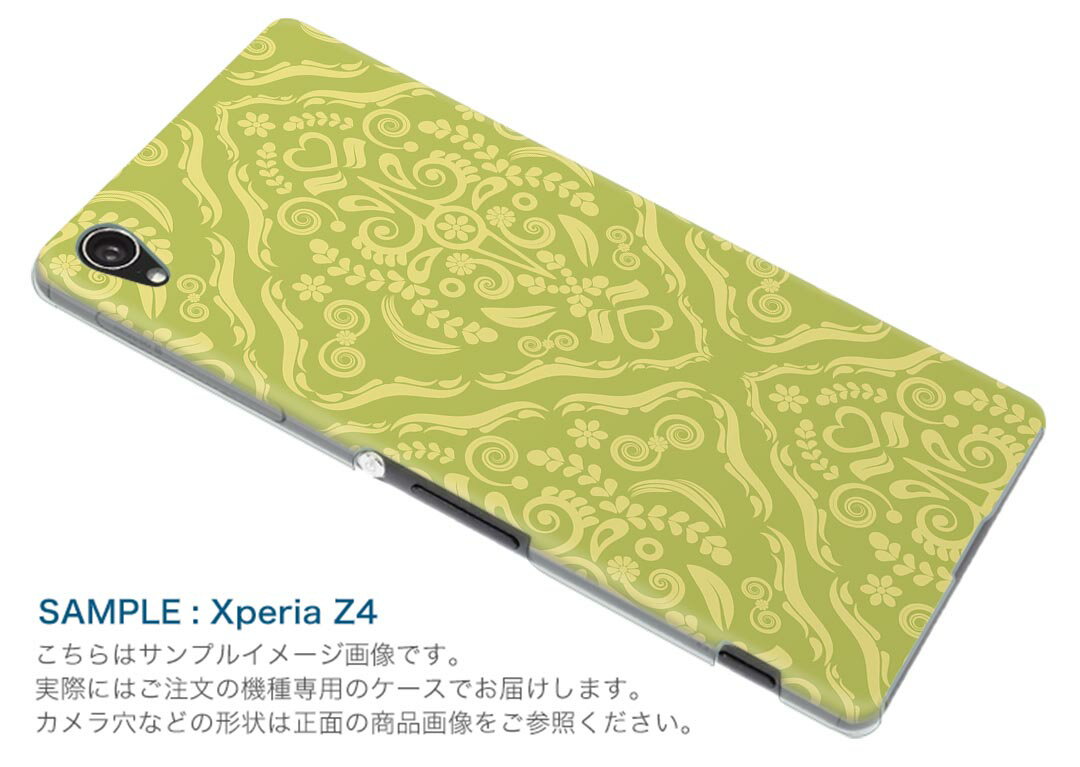 SO-01J Xperia XZ エクスペリア　XZ so01j docomo ドコモ スマホ カバー スマホケース スマホカバー PC ハードケース 模様　緑 その他 004396