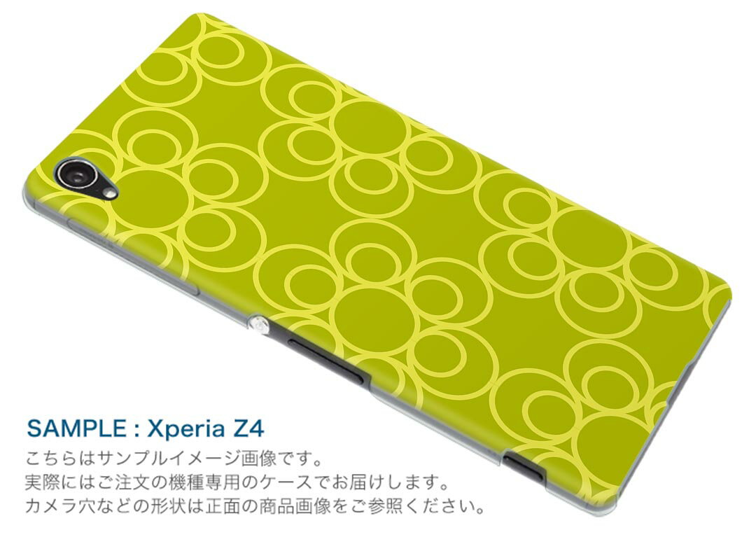 SO-03G Xperia Z4 エクスペリア so03g docomo ドコモ スマホ カバー スマホケース スマホカバー TPU ソフトケース 花 シンプル 緑 その他 004449