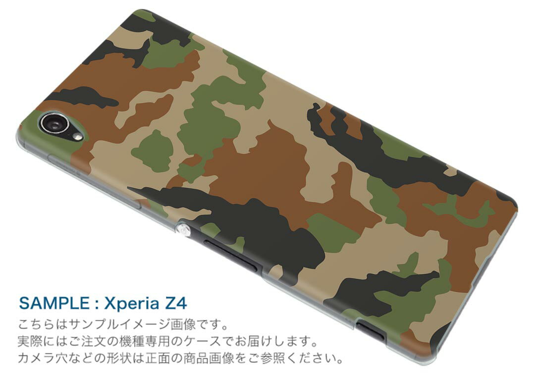 706SH AQUOS R2 アクオス アールツー softbank ソフトバンク 706sh スマホ カバー ケース スマホケース スマホカバー PC ハードケース 004464 カモフラ　迷彩　模様
