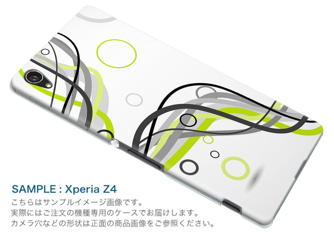 SO-05K Xperia XZ2 Compact エクスペリア エックスゼットツー コンパクト docomo so05k ドコモ スマホ カバー スマホケース スマホカバー PC ハードケース 004492 シンプル 緑