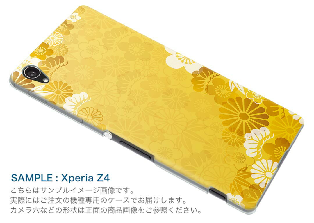 SO-04H Xperia X Performance エクスペリア X パフォーマンス so04h docomo ドコモ スマホ カバー スマホケース スマホカバー PC ハードケース 和風 和柄 花 フラワー 004543