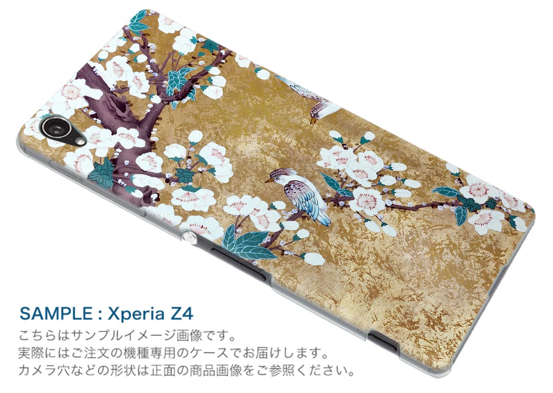 iPod touch 7(2019)/6(2015) アイポッドタッチ 第7世代 第6世代 対応 ケース スマホ カバー スマホケース スマホカバー PC ハードケース 004544 花　鳥　和風　和柄