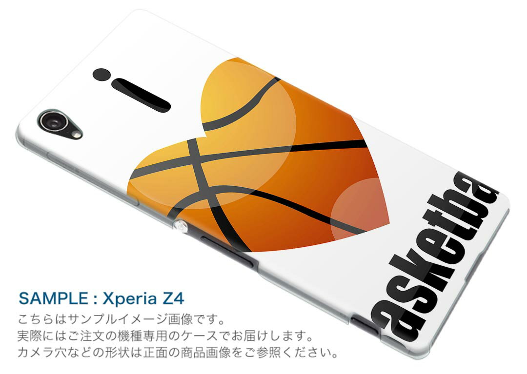 iPod touch 7(2019)/6(2015) アイポッドタッチ 第7世代 第6世代 対応 ケース スマホ カバー スマホケース スマホカバー PC ハードケース 004668 バスケ　イラスト　シンプル