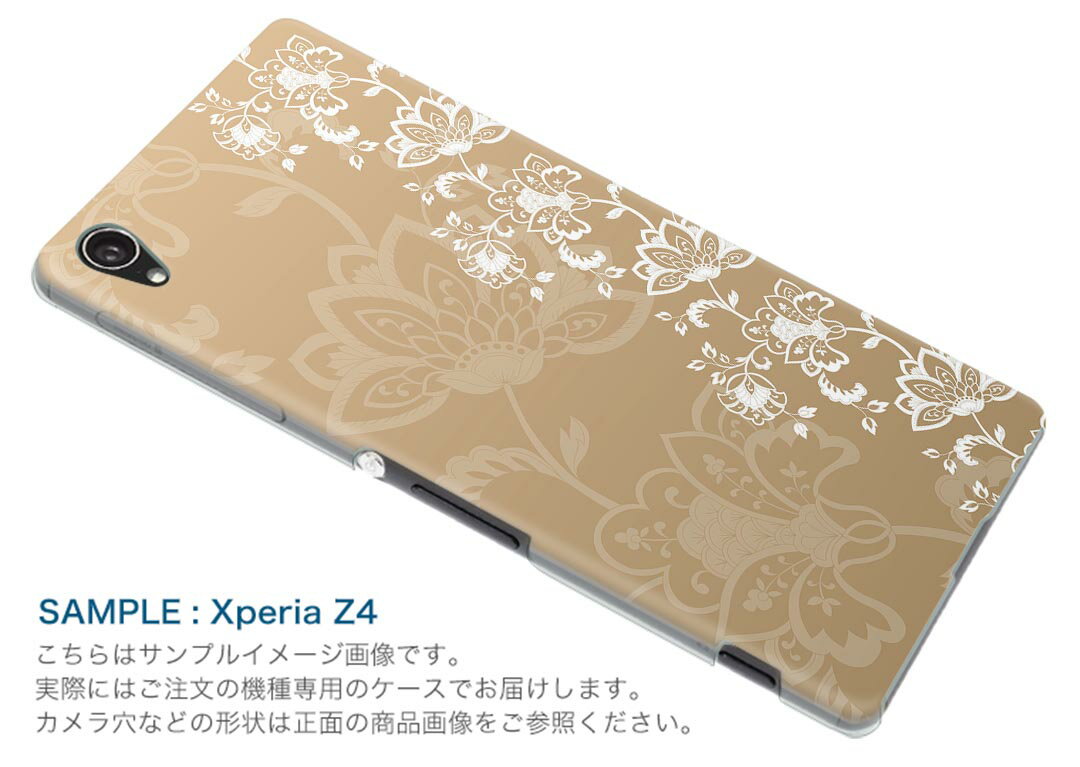 SOV38 Xperia XZ2 Premium エクスペリア エックスゼットツー プレミアム au エーユー スマホ カバー スマホケース スマホカバー PC ハードケース 004774 花 ベージュ 白