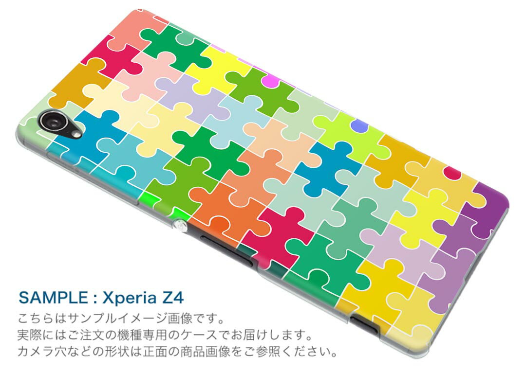 SOV31 Xperia Z4 エクスペリア au エーユー スマホ カバー スマホケース ハード pc ケース ハードケース パズル カラフル ポップ ラブリー チェック・ボーダー 004941