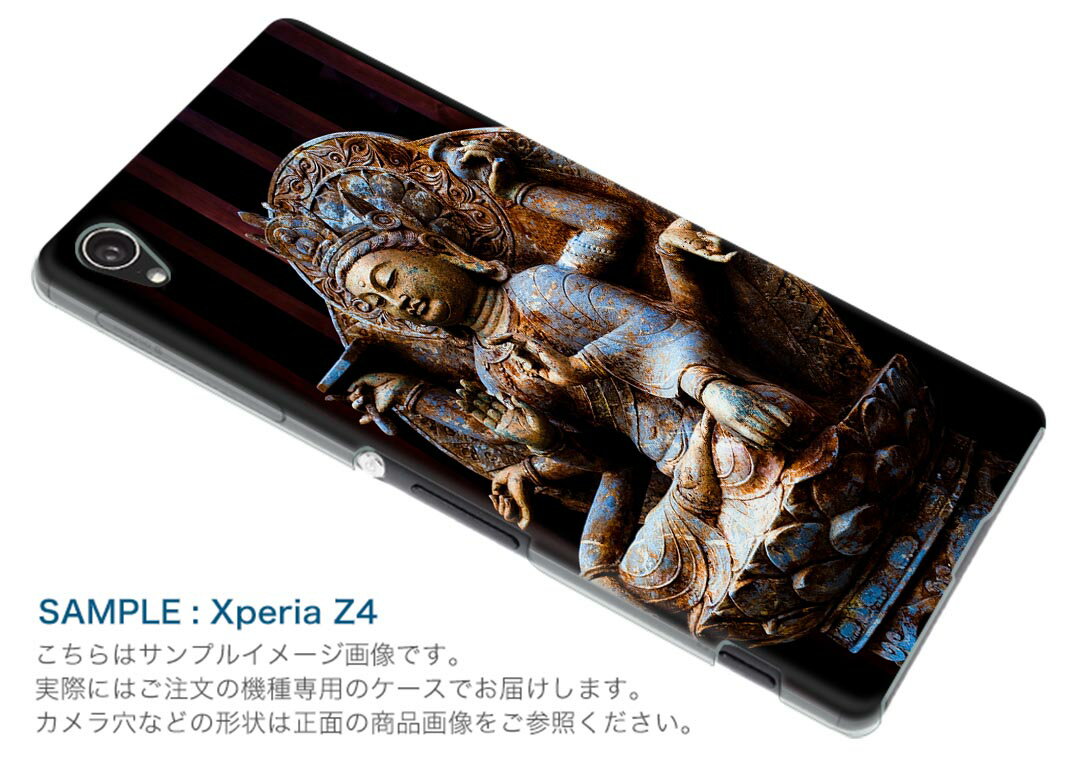 DM-02H Disney Mobile ディズニーモバイル dm02h docomo ドコモ スマホ カバー ケース スマホケース スマホカバー PC ハードケース 仏像　写真　黒 写真・風景 005093