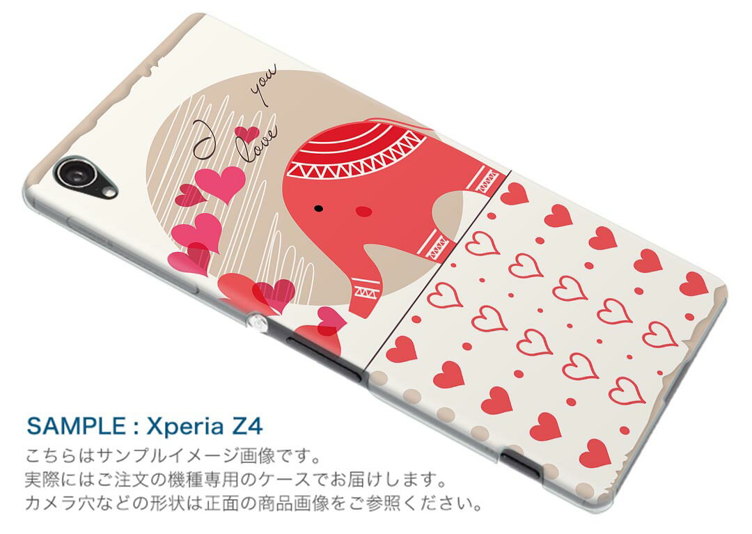 スマホ カバー あり ケース スマホケース スマホカバー TPU ソフトケース docomo au softbank 005117 ハート　ぞう　イラスト