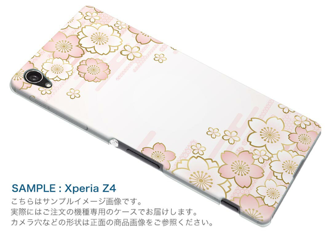 Galaxy S23 SC-51D SCG19 専用ハードケース SC-51D / SCG19 共通対応 sc51d igcase スマホカバー カバー ケース pc ハードケース 005130 桜　ピンク　和柄