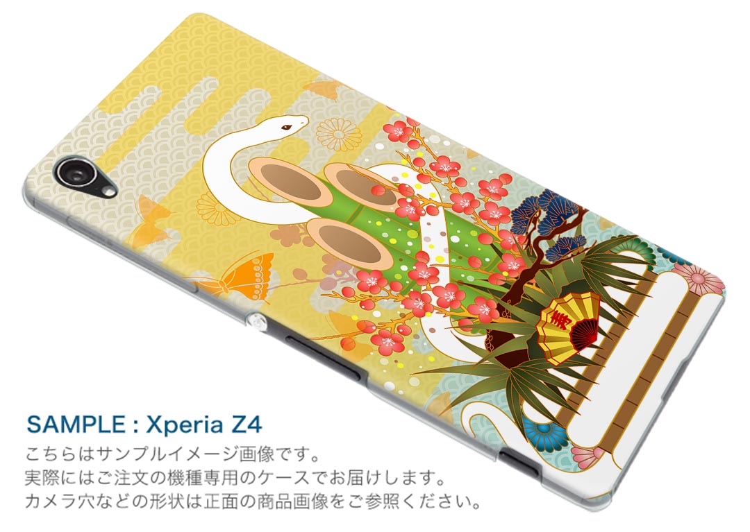 SH-04H AQUOS ZETA アクオスフォン ゼータ sh04h docomo ドコモ スマホ カバー スマホケース スマホカバー PC ハードケース 和柄　和風　蛇 写真・風景 005135