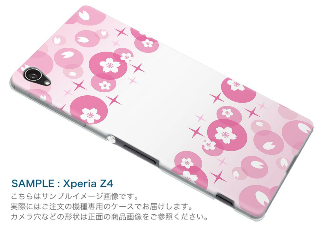 SO-03J Xperia XZs エクスペリア XZs so03j スマホ カバー スマホケース ハード pc ケース ハードケース 桜 キラキラ ピンク ラブリー 005269