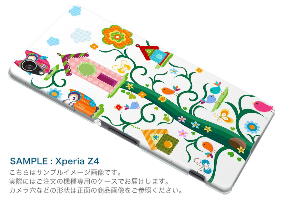 スマホ カバー あり ケース スマホケース スマホカバー TPU ソフトケース docomo au softbank 005275 フクロウ　家　イラスト