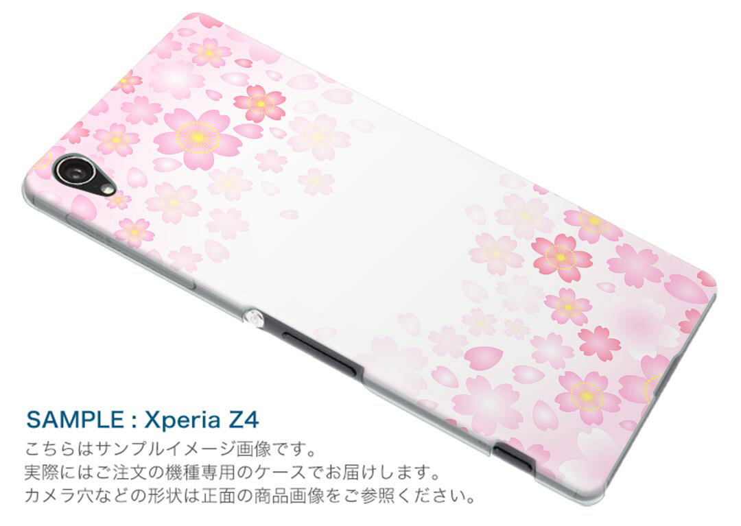 SHV42 AQUOS R2 アクオス アールツー au エーユー shv42 スマホ カバー ケース スマホケース スマホカバー TPU ソフトケース 005307 桜　ピンク　イラスト