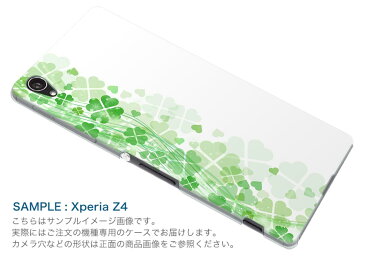 SHV44 AQUOS R3 アクオス アールスリー au エーユー shv44 スマホ カバー 全機種対応 あり ケース スマホケース スマホカバー PC ハードケース 005490 四つ葉 クローバー
