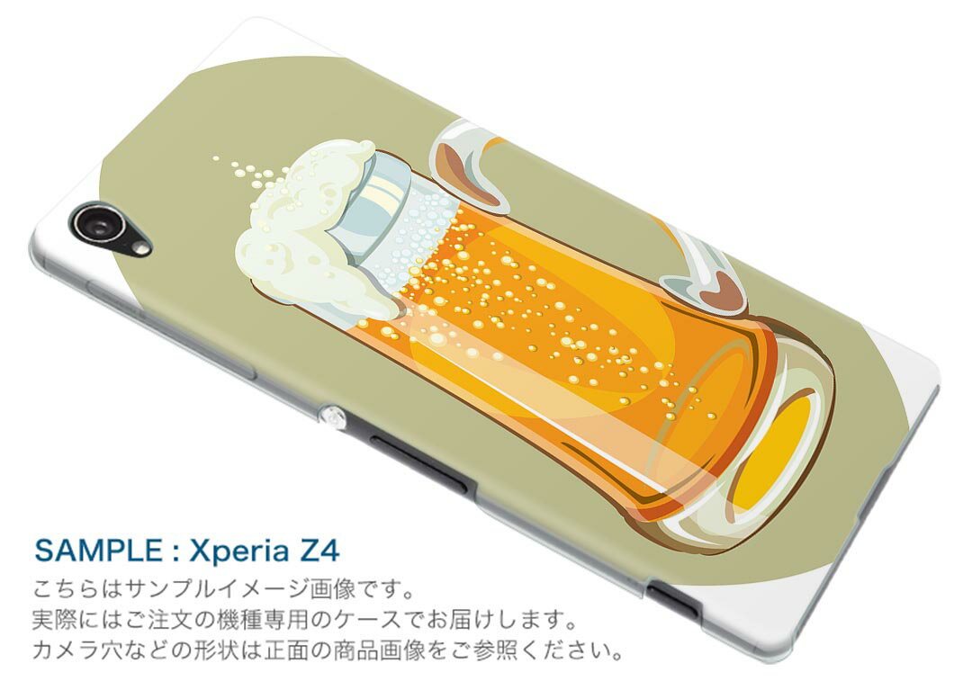 SHV42 AQUOS R2 アクオス アールツー au エーユー shv42 スマホ カバー ケース スマホケース スマホカバー TPU ソフトケース 005499 ビール　飲み物　イラスト