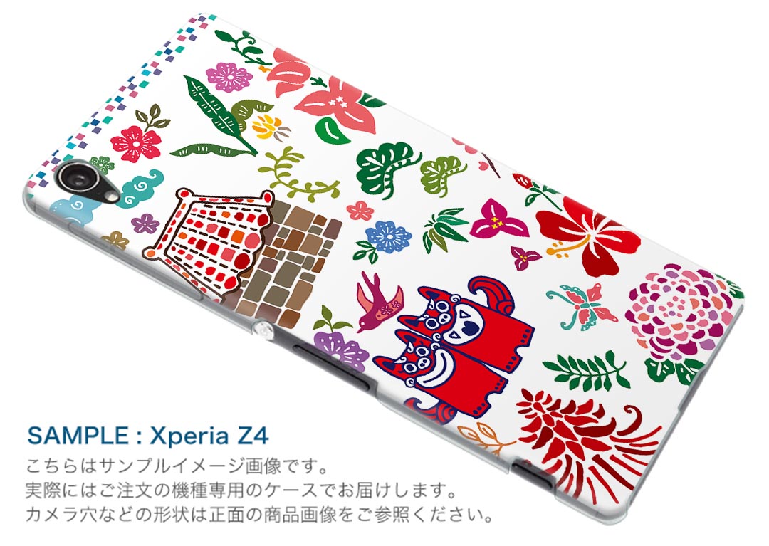 SOV31 Xperia Z4 エクスペリア au エーユー スマホ カバー スマホケース ハード pc ケース ハードケース 沖縄 イラスト カラフル ユニーク 005541