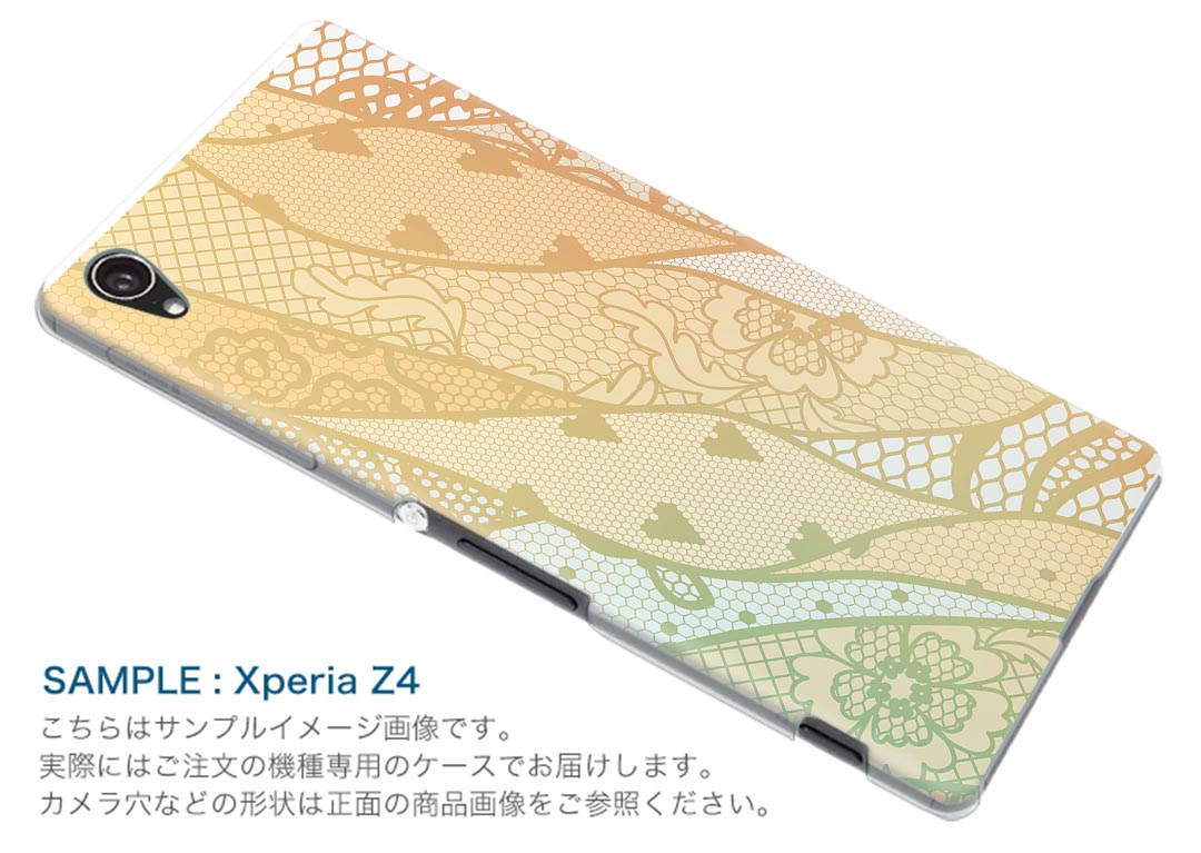 SO-04H Xperia X Performance エクスペリア X パフォーマンス so04h docomo ドコモ スマホ カバー スマホケース スマホカバー PC ハードケース レース 模様 ラブリー 005550