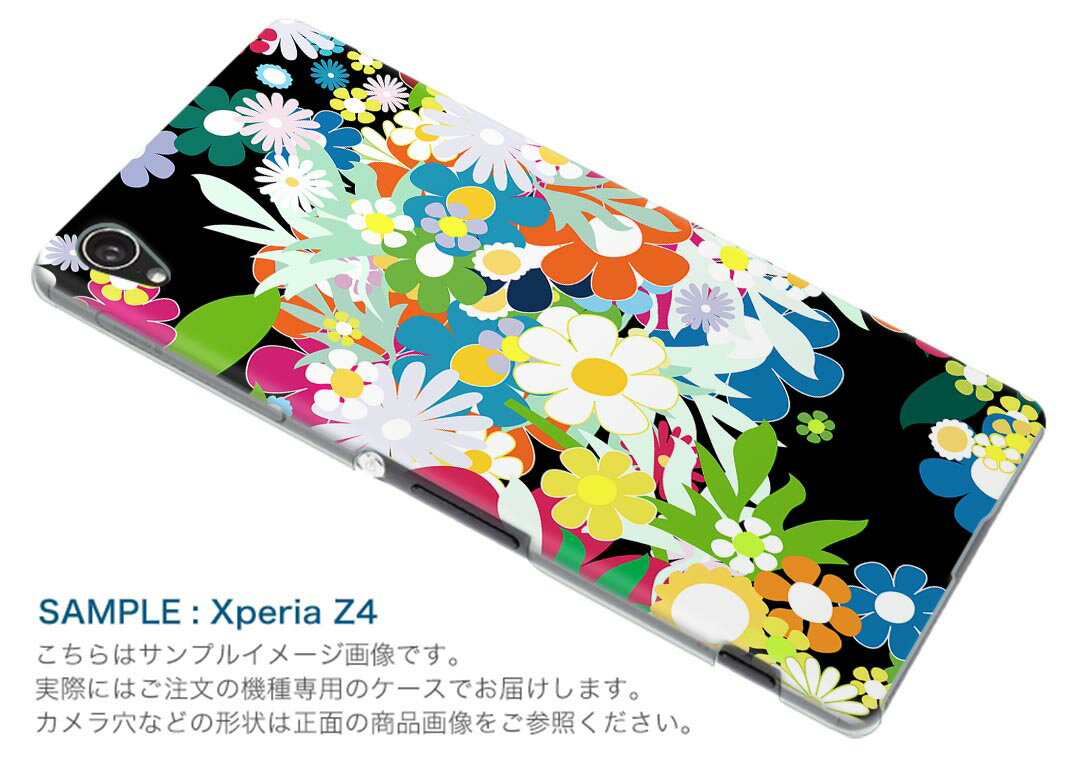 F-04J らくらくスマートフォン4 ラクラクスマートフォン f04j docomo ドコモ スマホ カバー ケース スマホケース スマホカバー PC ハードケース カラフル　花　フラワー フラワー 005585