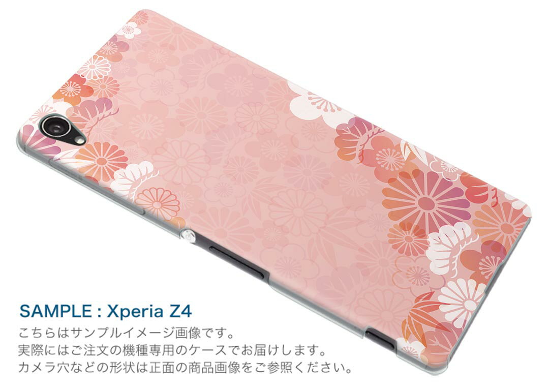 Galaxy A23 5G 専用ハードケース SC-56C / SCG18 共通対応 sc56c igcase スマホカバー カバー ケース pc ハードケース 005692 花　和風　和柄
