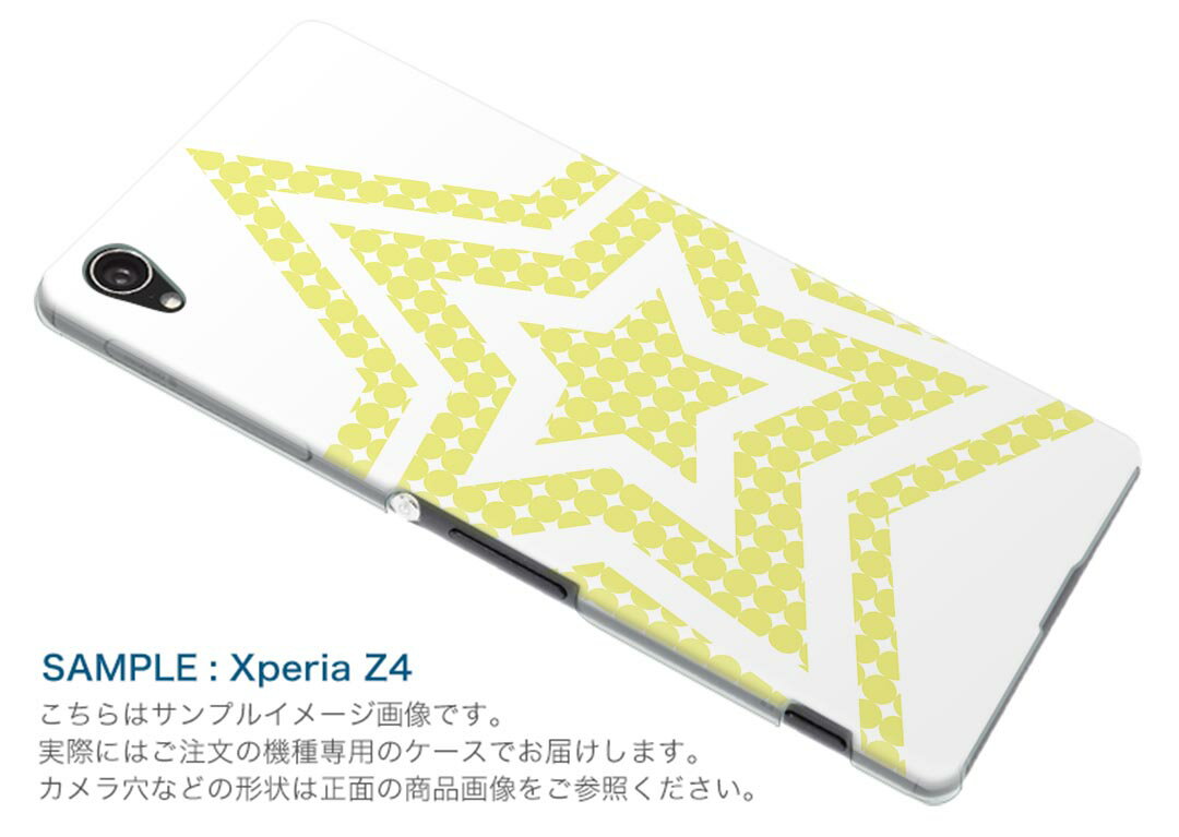 SO-03G Xperia Z4 エクスペリア so03g docomo ドコモ スマホ カバー スマホケース スマホカバー TPU ソフトケース 星 スター その他 005727
