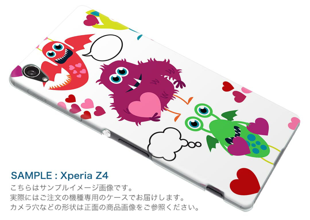SO-03G Xperia Z4 エクスペリア so03g docomo ドコモ スマホ カバー スマホケース スマホカバー PC ハードケース モンスター キャラクター ユニーク 005746