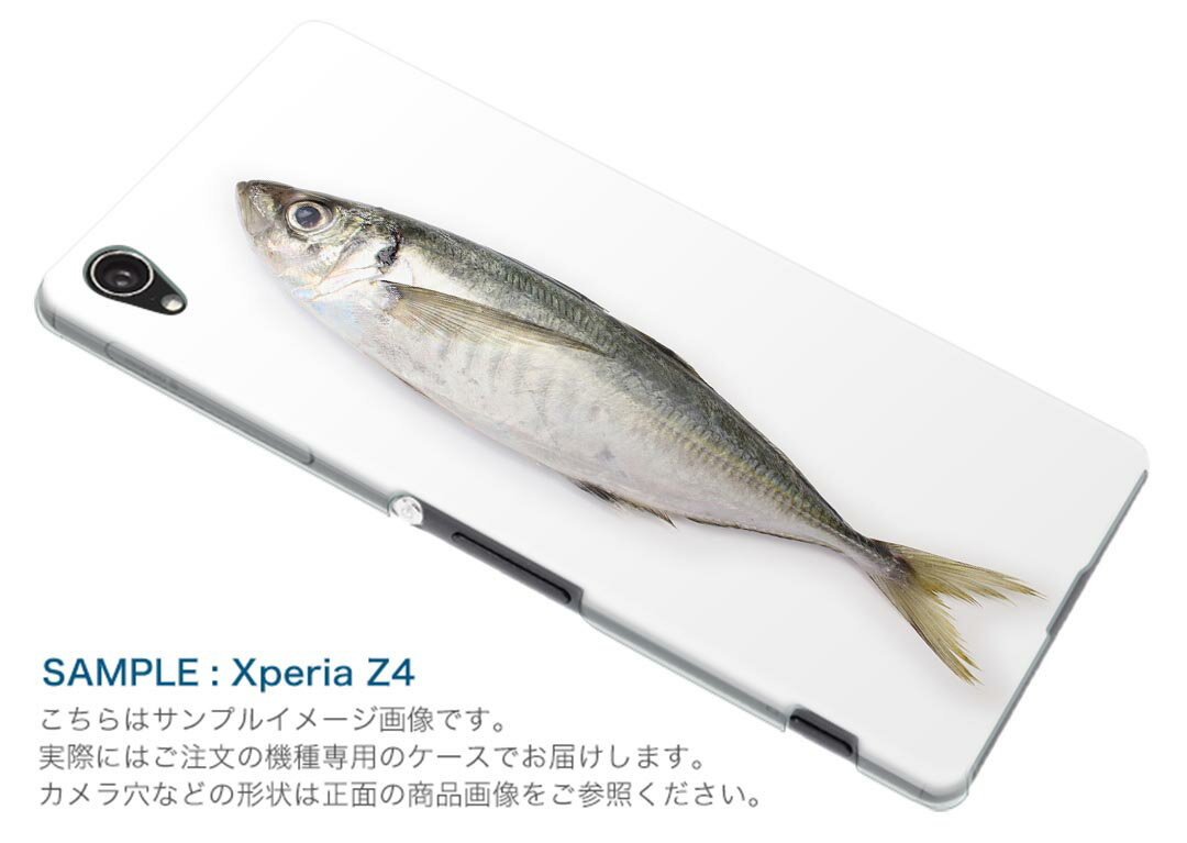 SO-05K Xperia XZ2 Compact エクスペリア エックスゼットツー コンパクト docomo so05k ドコモ スマホ カバー スマホケース スマホカバー PC ハードケース 005850 写真 魚 あじ
