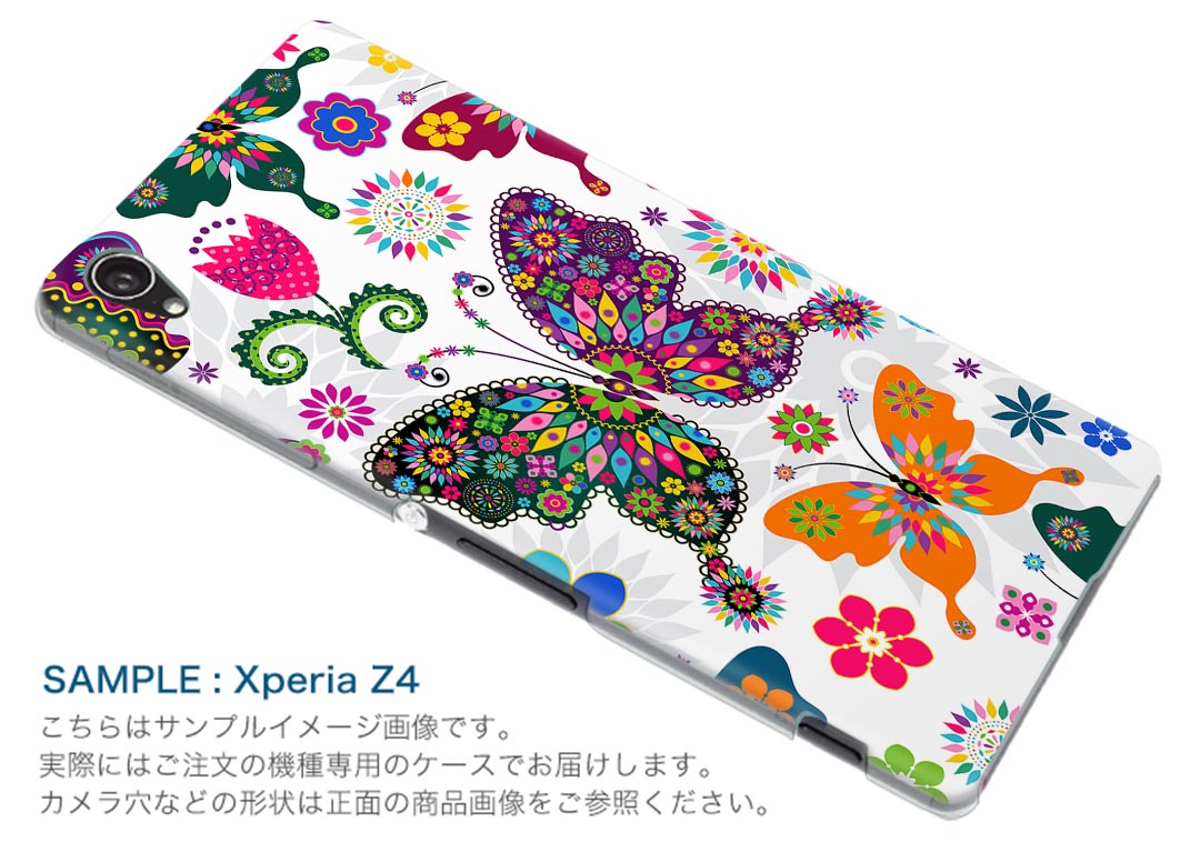 404SH AQUOS Xx-Y アクオス Xx-Y ymobile ワイモバイル スマホ カバー ケース スマホケース スマホカバー PC ハードケース カラフル　蝶　花　フラワー アニマル 006107